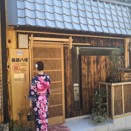 Ferienwohnung 美築八坂 Kyōto Exterior foto