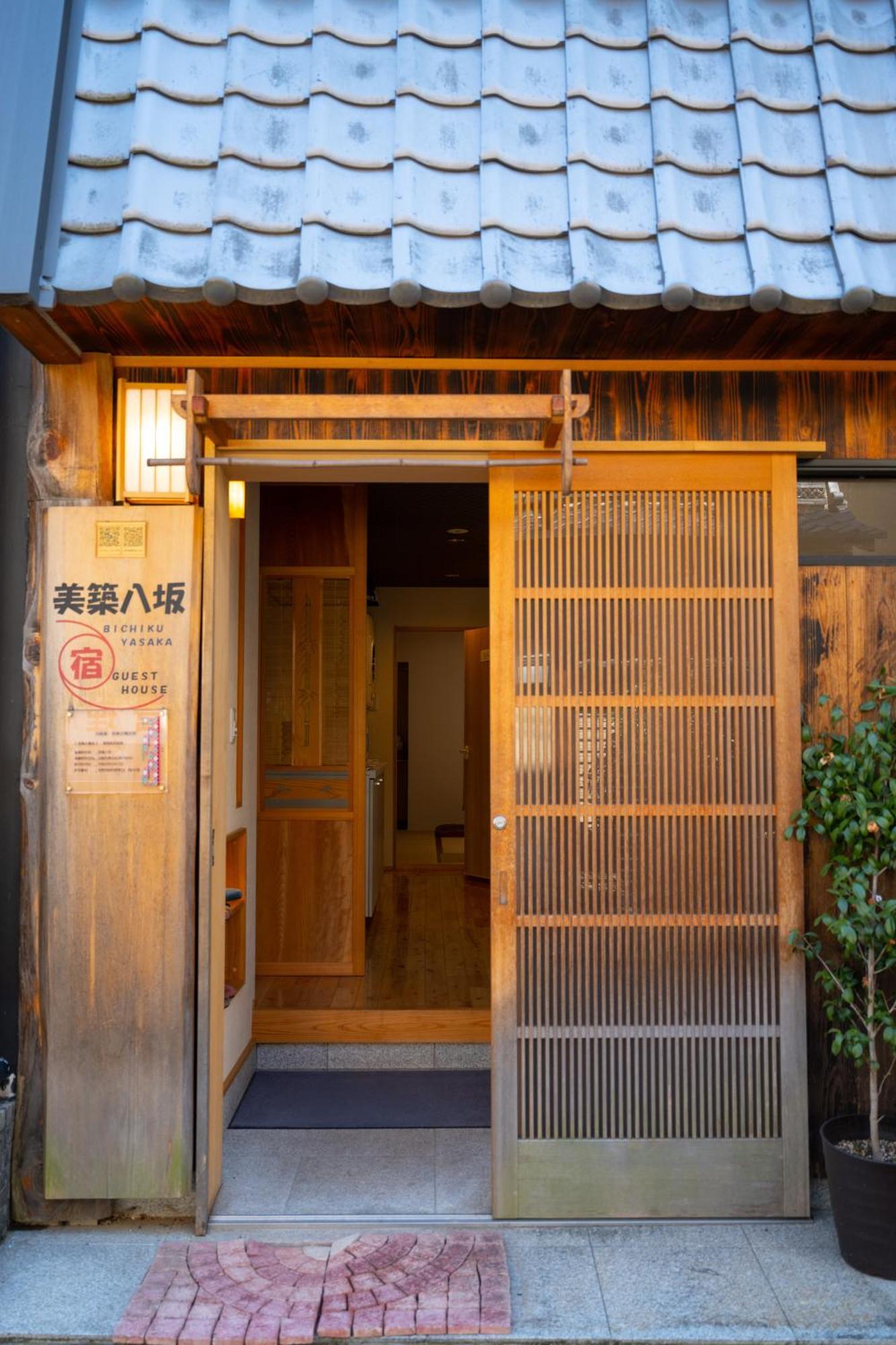 Ferienwohnung 美築八坂 Kyōto Exterior foto