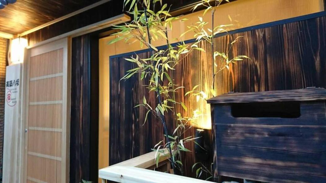 Ferienwohnung 美築八坂 Kyōto Exterior foto